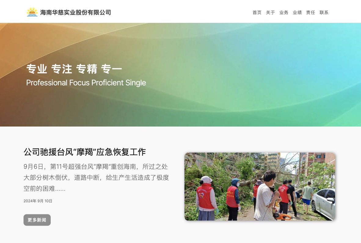 公司官网通过ICP及公安备案成功上云